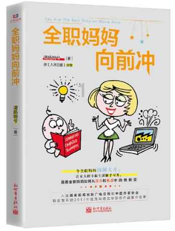 解救金刚鹦鹉